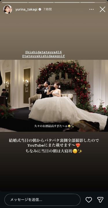 高木由梨奈Instagramストーリーズより