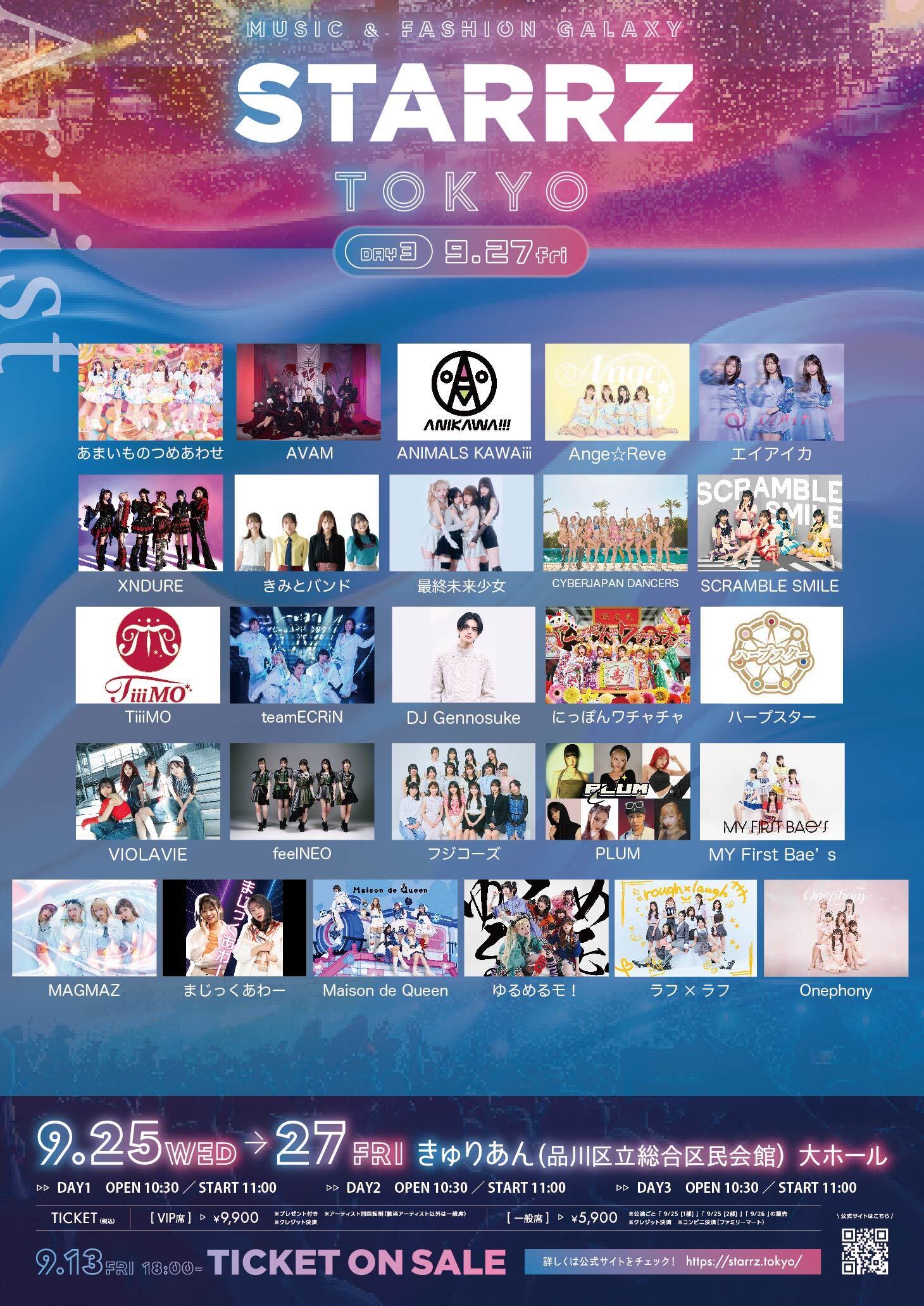 「STARRZ TOKYO」DAY3（提供画像）