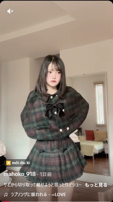 瀬乃真帆子TikTokより