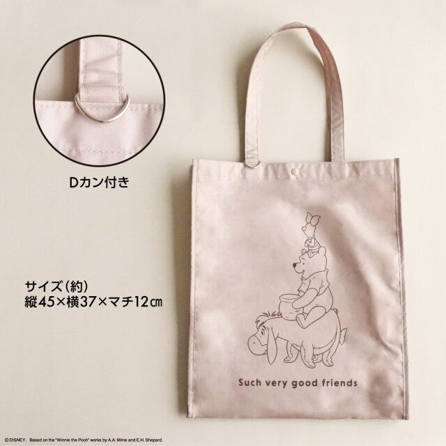 キャンドゥのプーさんグッズ キャンドゥのプーさんグッズ