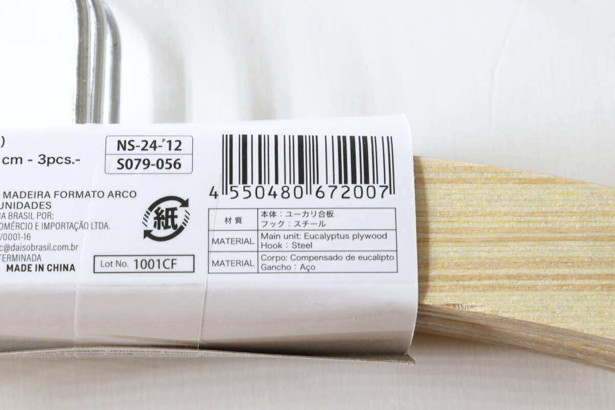 ダイソー アーチ型木製ハンガー ダイソーのアーチ型木製ハンガー