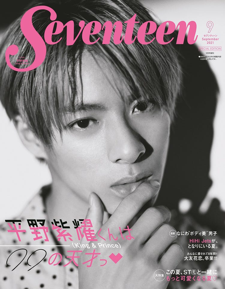 画像1 4 大友花恋 Seventeen 卒業発表 約8年間専属モデル務め歴代最長記録更新 モデルプレス