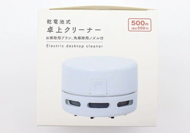 ダイソー 乾電池式卓上クリーナー パッケージ ダイソー 乾電池式卓上クリーナー パッケージ