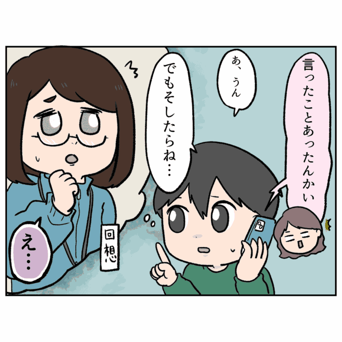 よく考えたらおかしくない？