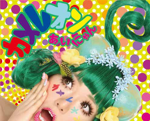 人気ブロガー、神のお告げで変身 待望の新曲は「革命を起こせる」