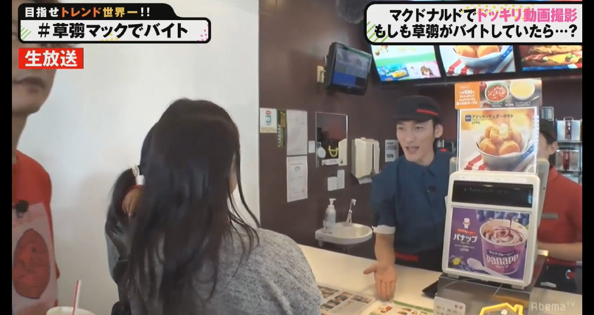 接客中の草なぎ剛（C）AbemaTV