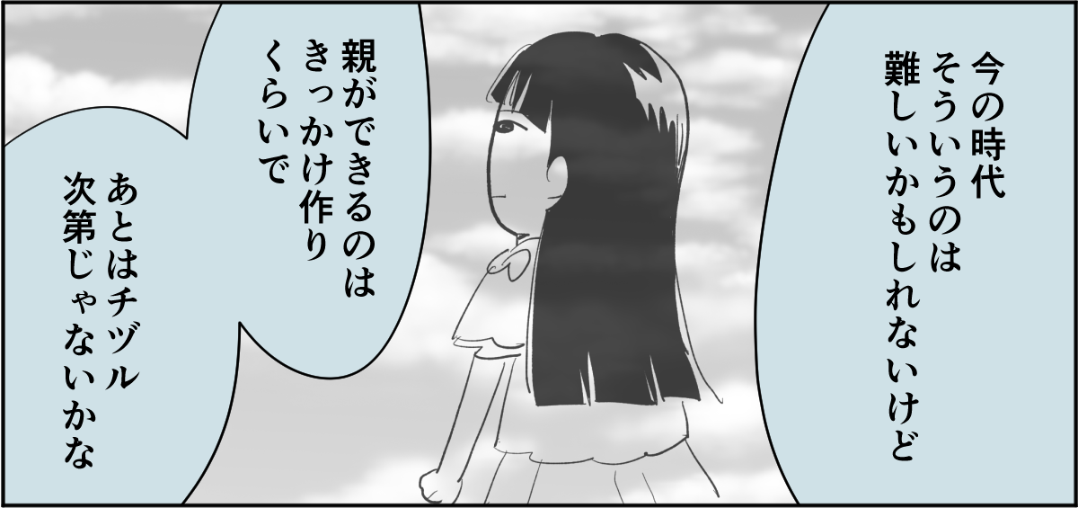 【全4話】「ニコイチ」を作ると必ずあぶれる我が子4-3-1