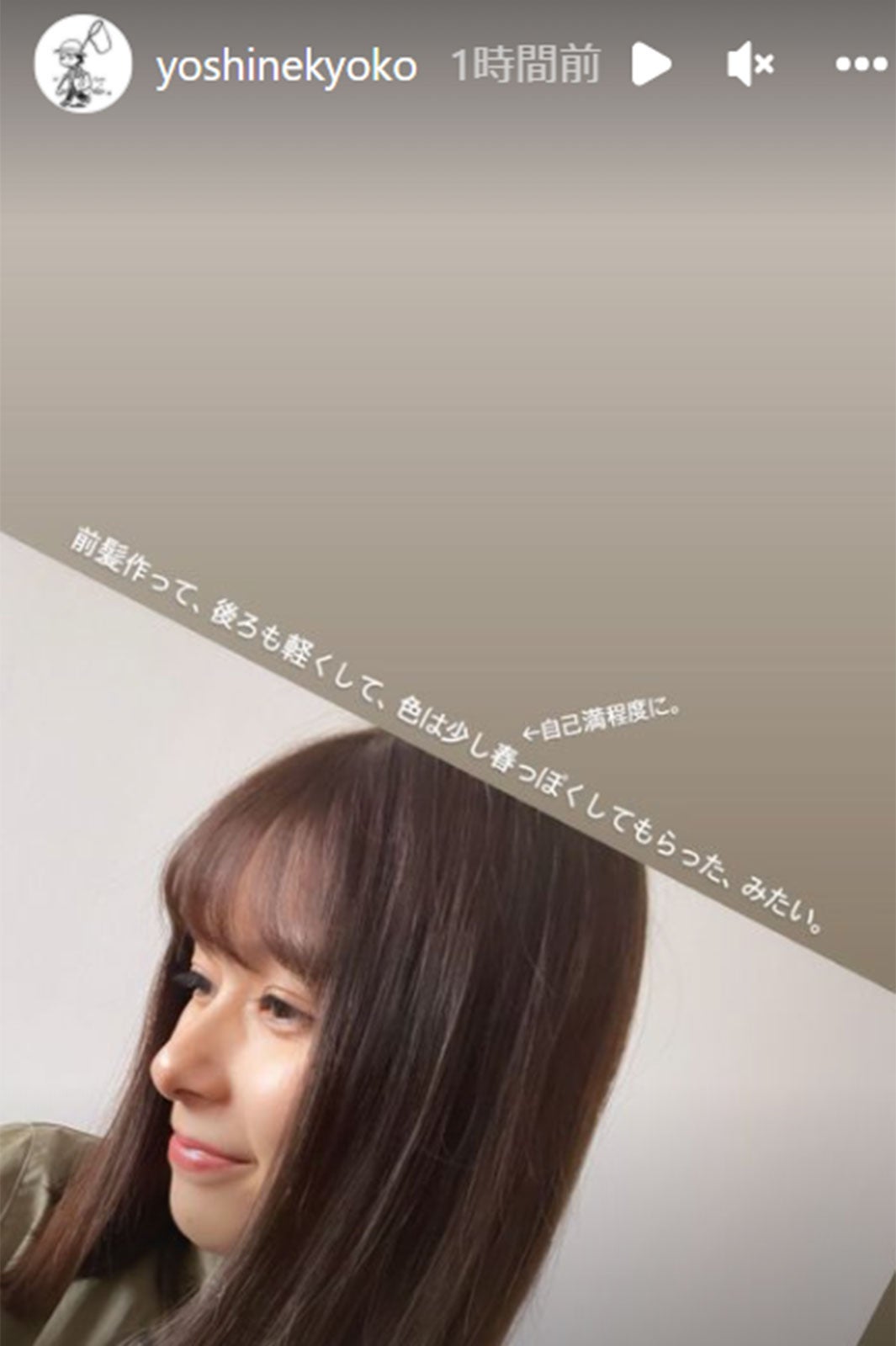 前髪カット話題の芳根京子、“春色”カラーにイメチェン「可愛すぎ」「最高」と反響