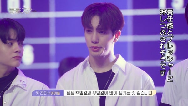 日韓グローバルオーディション「青春スター」日本人・カズタ、デビュー決定 涙で心境吐露「責任感とプレッシャーに押しつぶされそう」