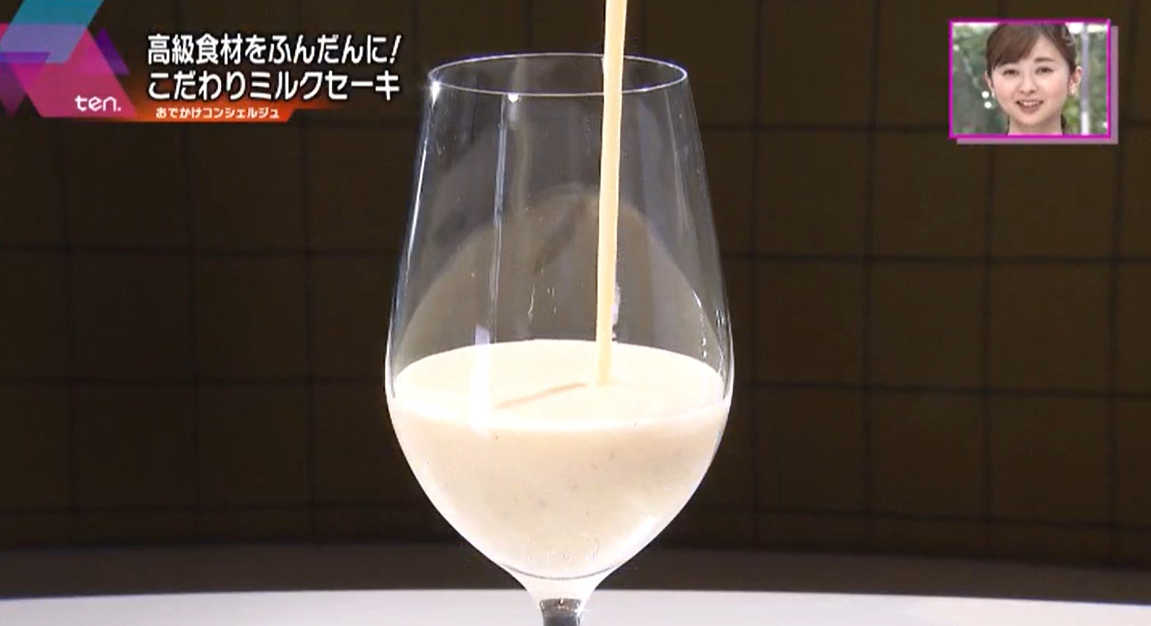 神山ミルクセーキ