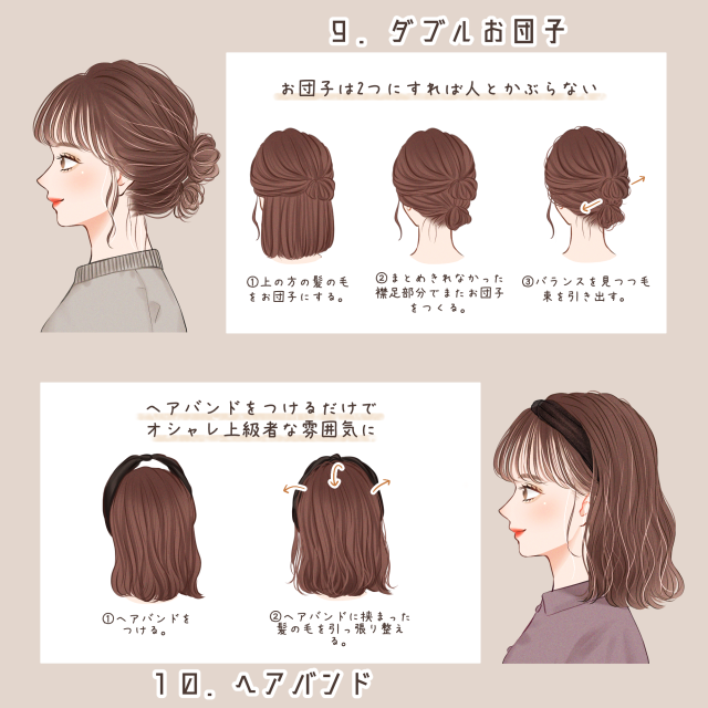 ボブヘアだって簡単アレンジでもっと可愛くなれる ボブの 垢抜けヘアアレンジ 12style モデルプレス