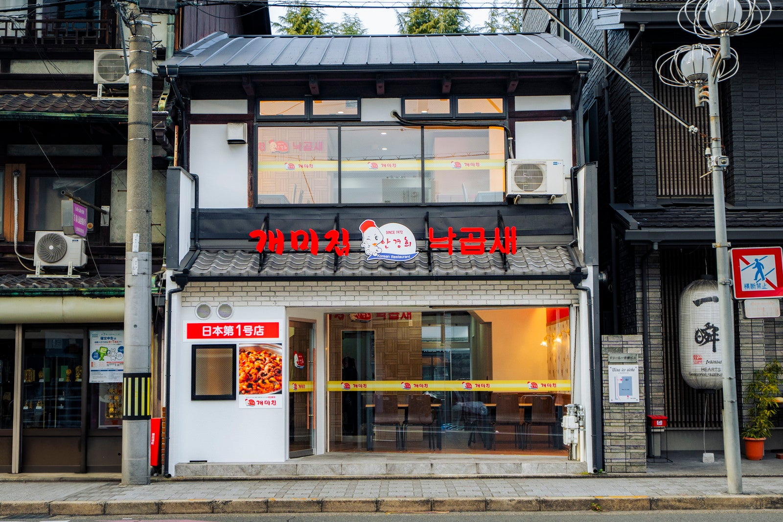 ケミチプ京都本店／提供画像