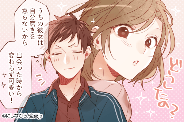 アラサー男子が虜に カレに 浮気されない 女性の特徴 モデルプレス アラサー男子が虜に カレに 浮気されない 女性の特徴 モデルプレス