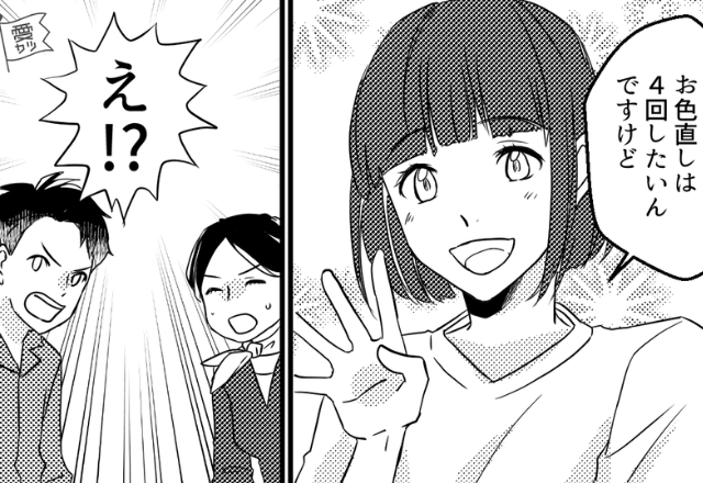 『お色直しは絶対“4回”』頑なに意見を曲げない花嫁。プランナーすら困惑する中⇒迎えた式が悲惨だった話。