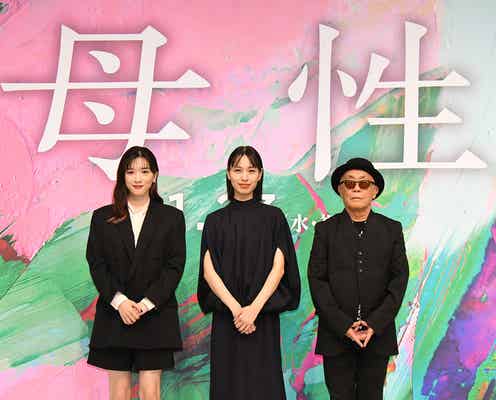 永野芽郁、スイッチが入った戸田恵梨香は「怪物というか…」過酷な撮影も振り返る<母性>