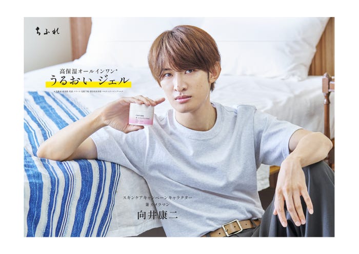 向井康二 新WEB CM「くらしにうるおい篇」編より(提供写真)