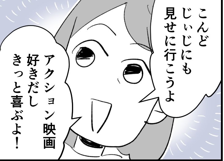 ＜息子、ヌンチャクにハマる＞かつて私を守ってくれた両親にならって…想いよ、届け！【第4話まんが】