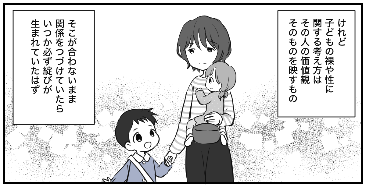 息子のお風呂の写真を撮るママ友5話_3_3
