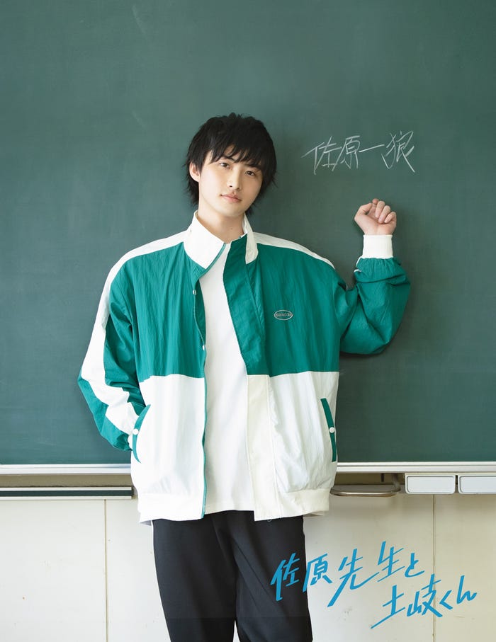 岐洲匠(C)「佐原先生と土岐くん」製作委員会・MBS