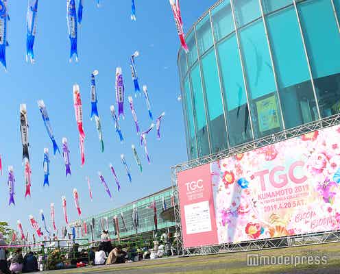 「TGC熊本2020」開催延期を発表 新型コロナウイルス影響で