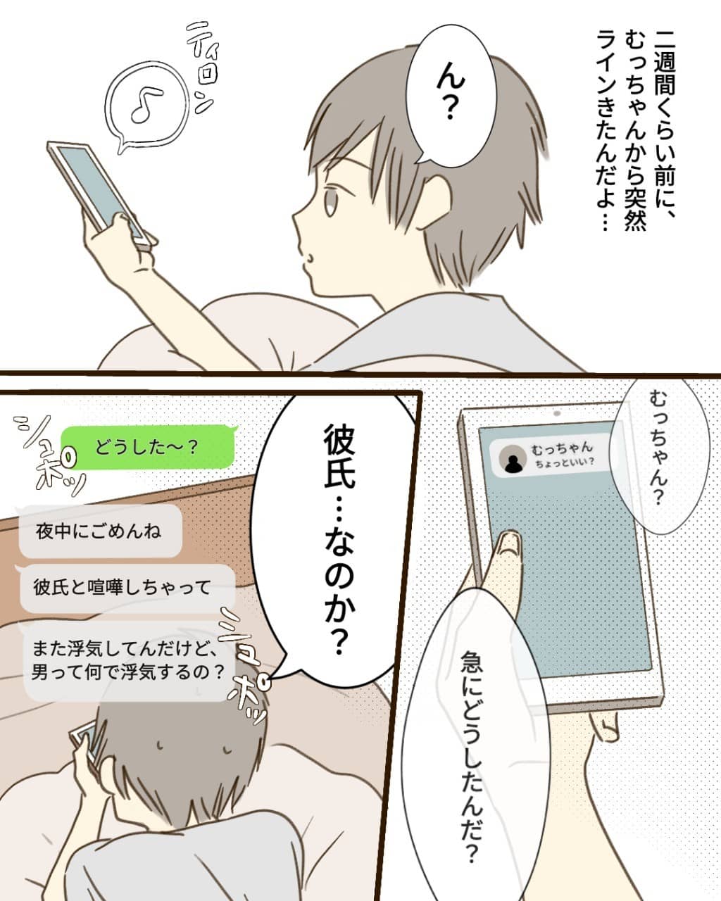 「搾取される側をやめるまで。」
