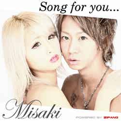 Misaki2nd配信シングル「Song for you...」