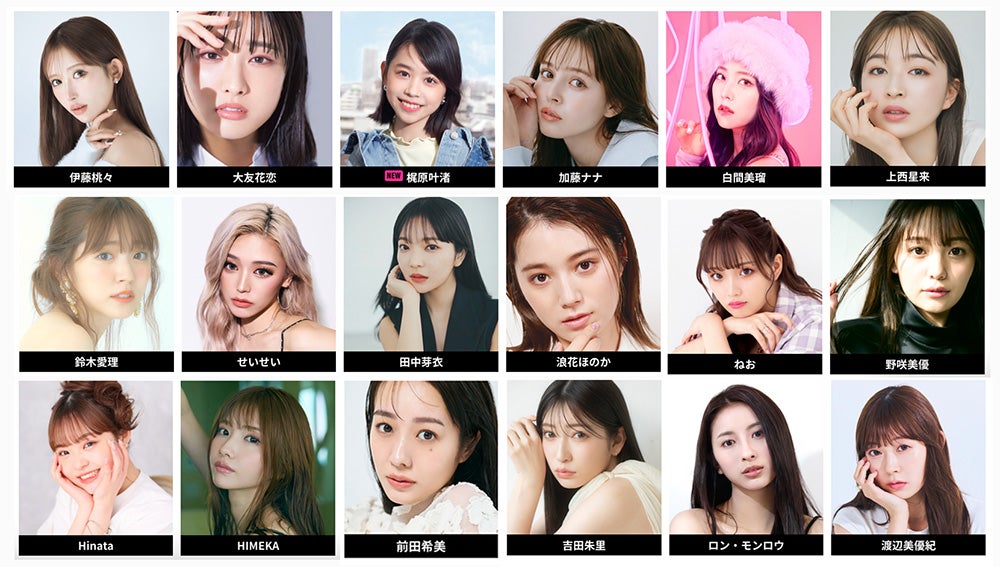 「KANSAI COLLECTION 2024 A／W」出演者（提供写真）