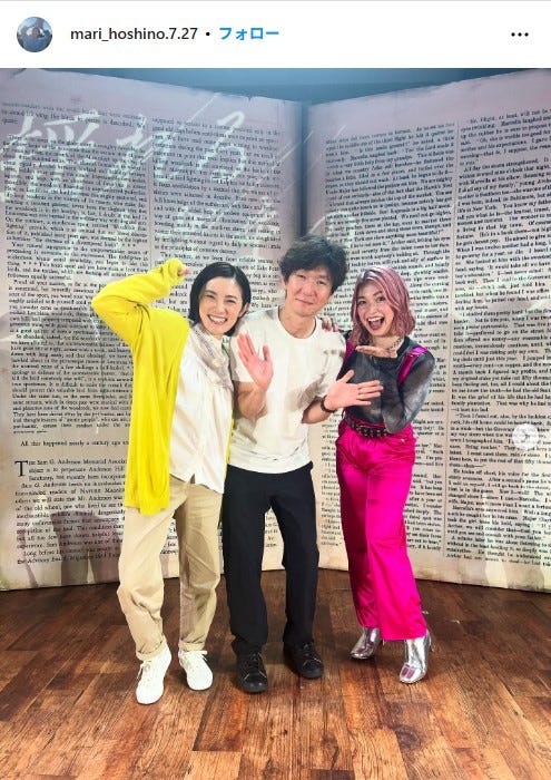 星野真里Instagramより