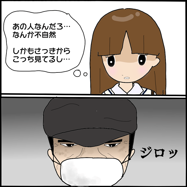 なんかあの人 不自然 横断歩道の向かい側の人が ジッとこちらを見ていて 不審者に遭遇した話 1話 モデルプレス