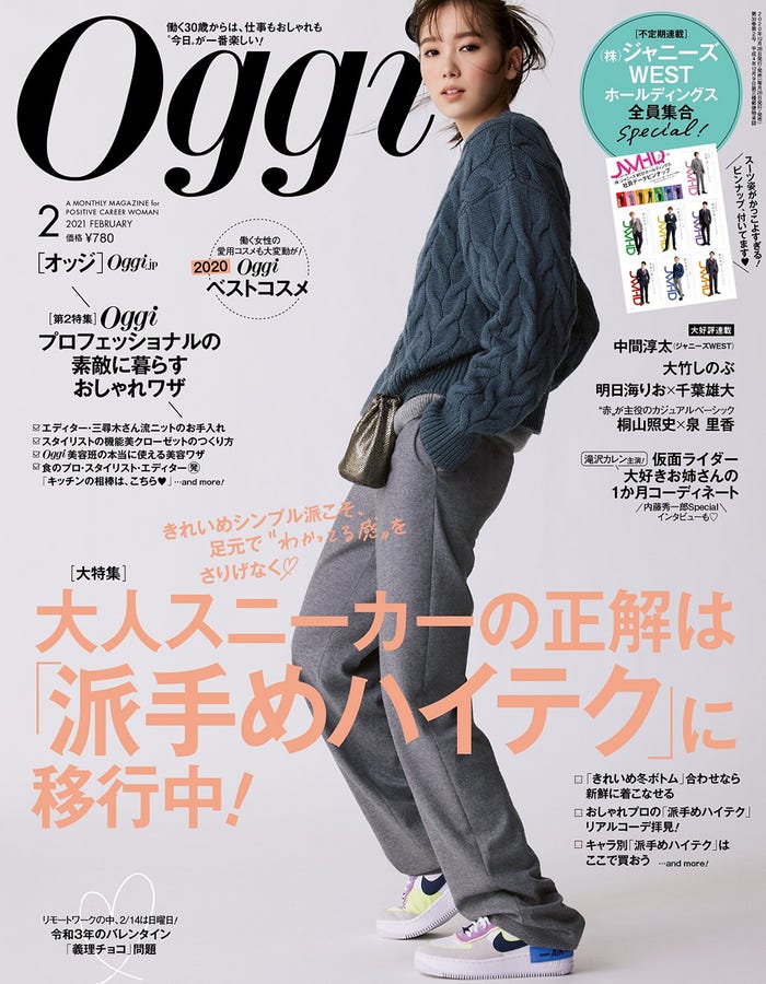 「Oggi」2月号(小学館、2020年12月28日発売)表紙:飯豊まりえ(提供画像)