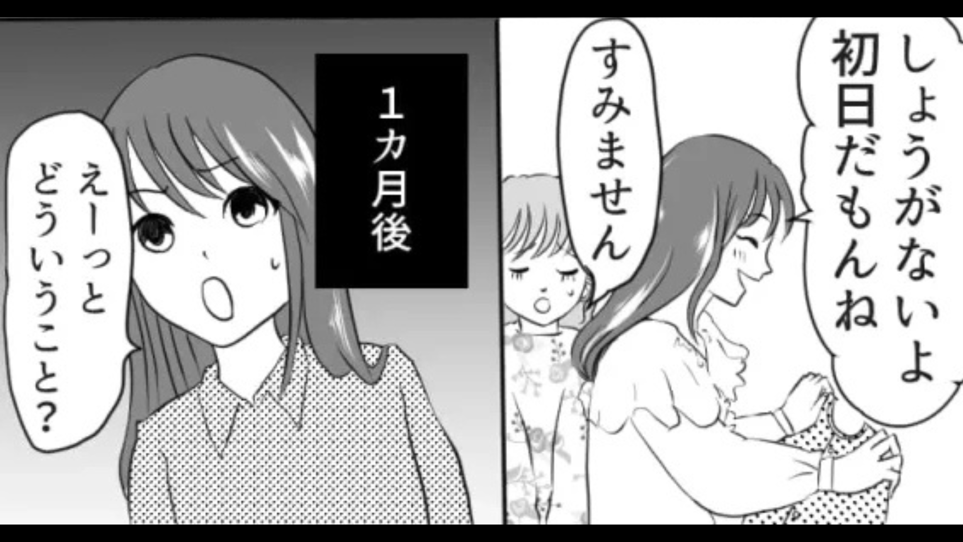 仕事ができない新人バイト。【まさかの無視】をされて...主人公激怒！？