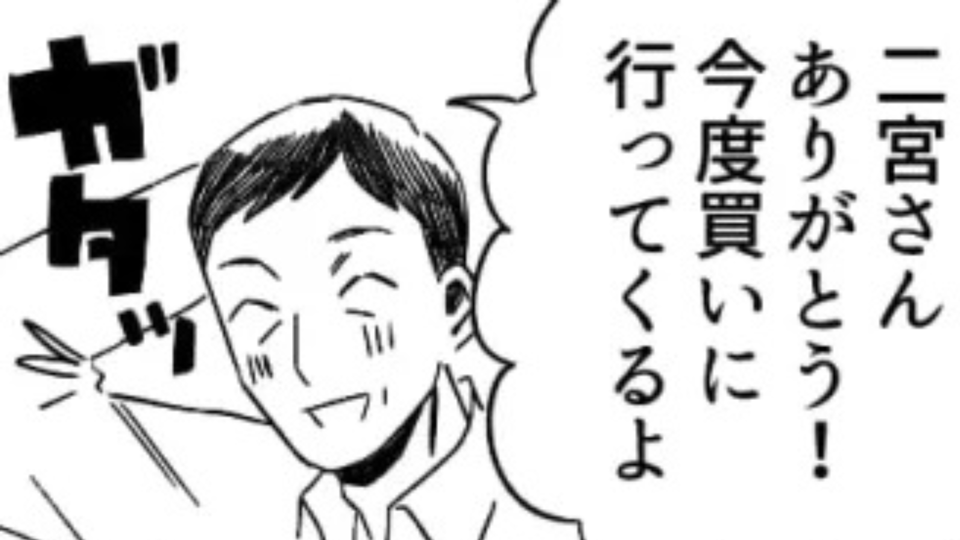 突然おじさん社員から呼び出し...そして【まさかの相談】をされて主人公ドン引き！？