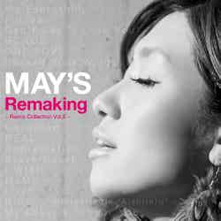 MAY’Sリミックスアルバム「Remaking ～Remix Collection Vol．2～」（6月13日発売）