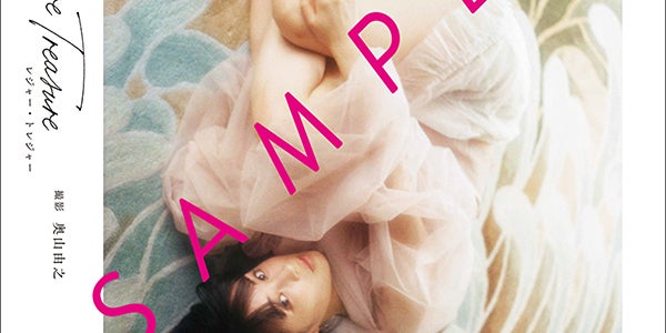 広瀬すず、美脚魅せの寝ころびショット 写真集ポスター公開＜レジャー
