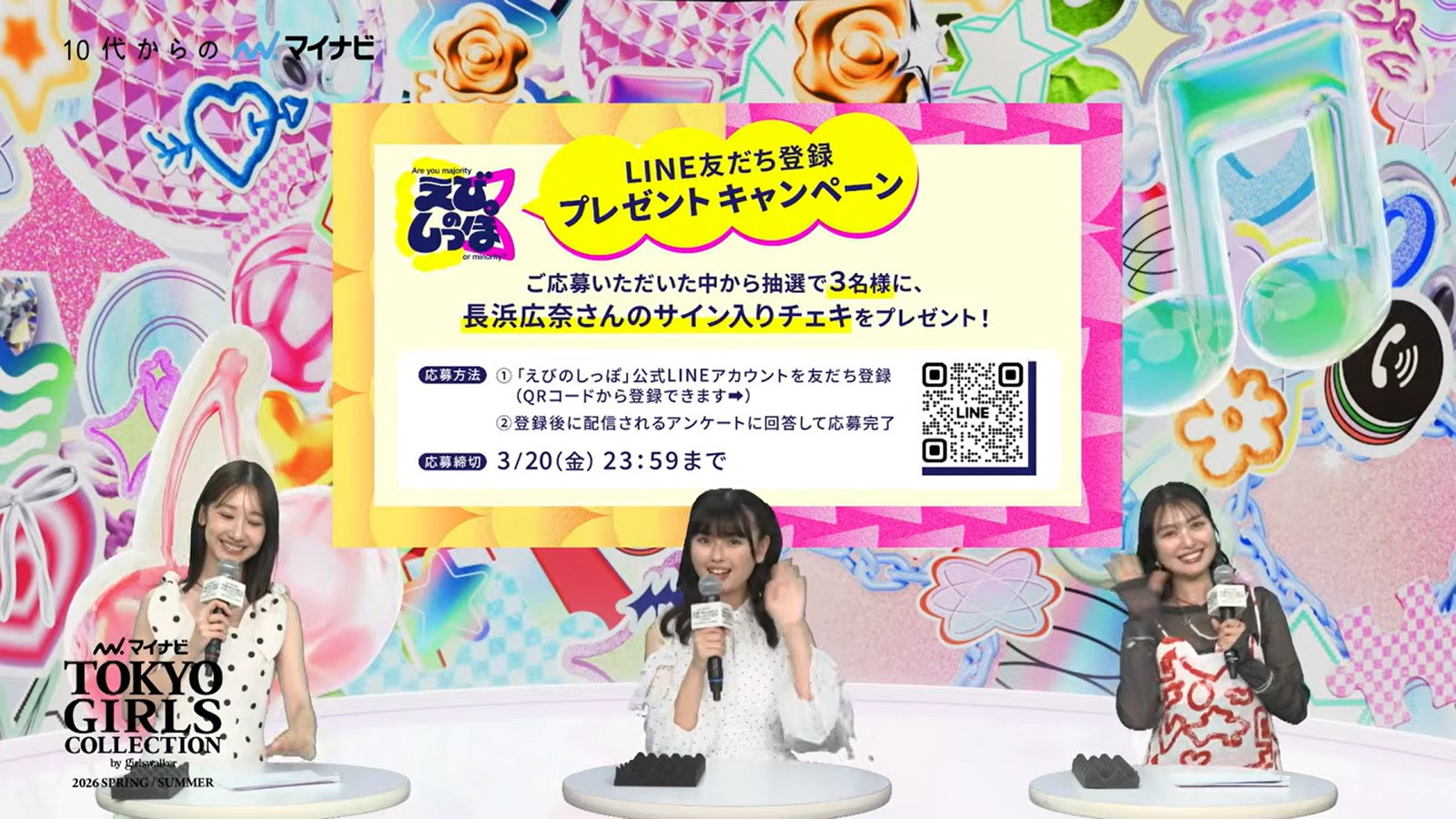 （左から）柏木由紀、おひなさま（長浜広奈）、北原里英