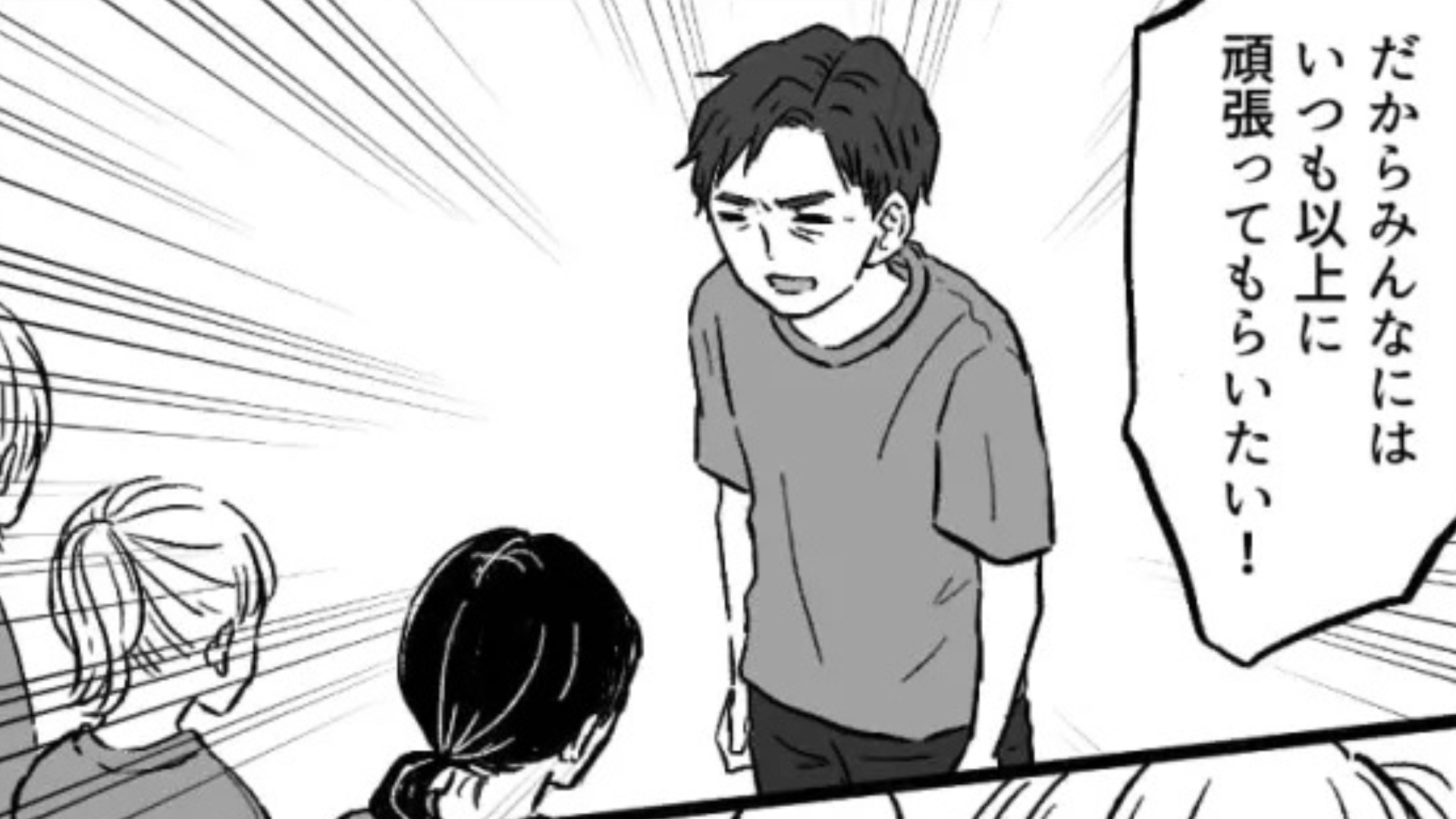 【バイト】「みんなに伝えないといけないことがある」ある日、店長から【まさかの報告】をされて...辞める人が続出！？