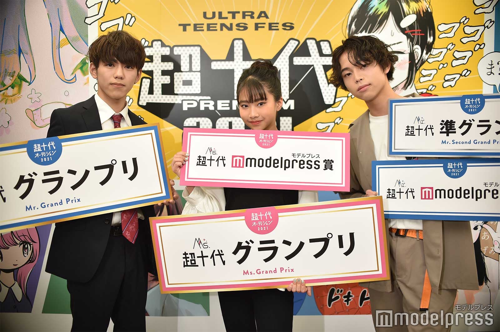 （左から）菅野郁弥さん、土屋ユリア、千葉海宙さん（C）モデルプレス