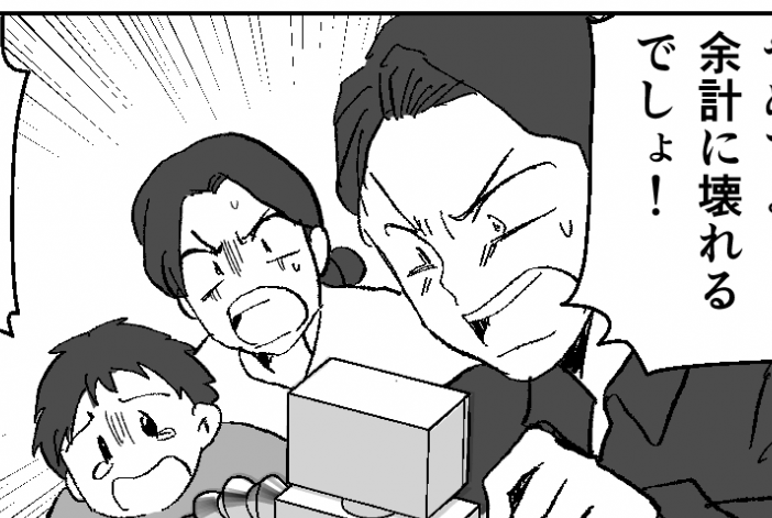 ＜実家だけ優先したい夫＞「大げさ」「たかがおもちゃ」反省は一切せず、逆ギレ発動！【第6話まんが】