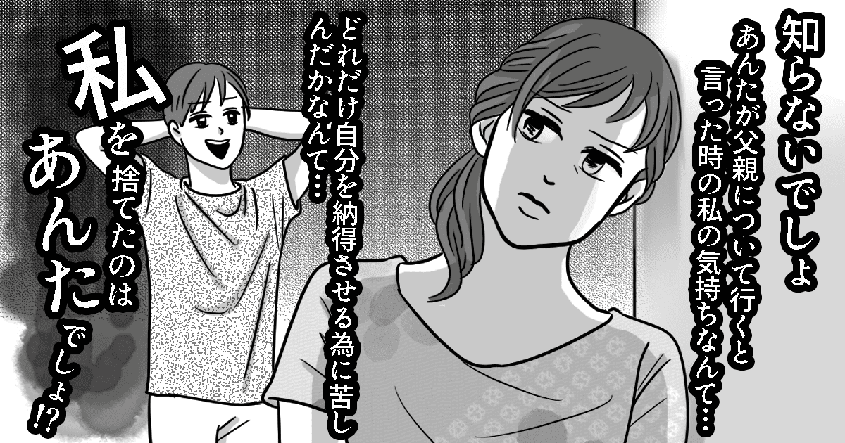 離婚時に夫についていった息子が_後編