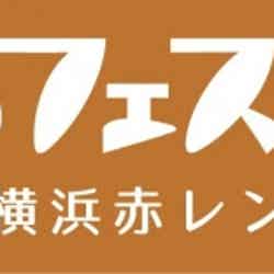 「パンのフェス2018秋 in 横浜赤レンガ」ロゴ／画像提供：ぴあ株式会社