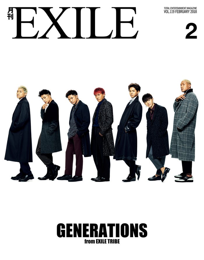 雑誌「月刊EXILE」2月号(12月27日発売)表紙:GENERATIONS from EXILE TRIBE(画像提供:LDH)