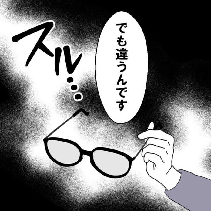 あいつだ!!