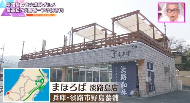 1日2～3食限定のメニューも！最高級淡路ビーフの希少部位が楽しめる焼き肉店【淡路島】