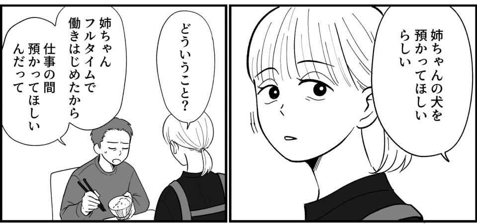 原案・ママスタ　脚本