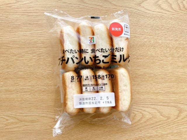 チパンいちごミルクは小腹が空いたときに最適。