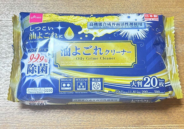 ダイソーの油汚れクリーナー（20枚）のパッケージ