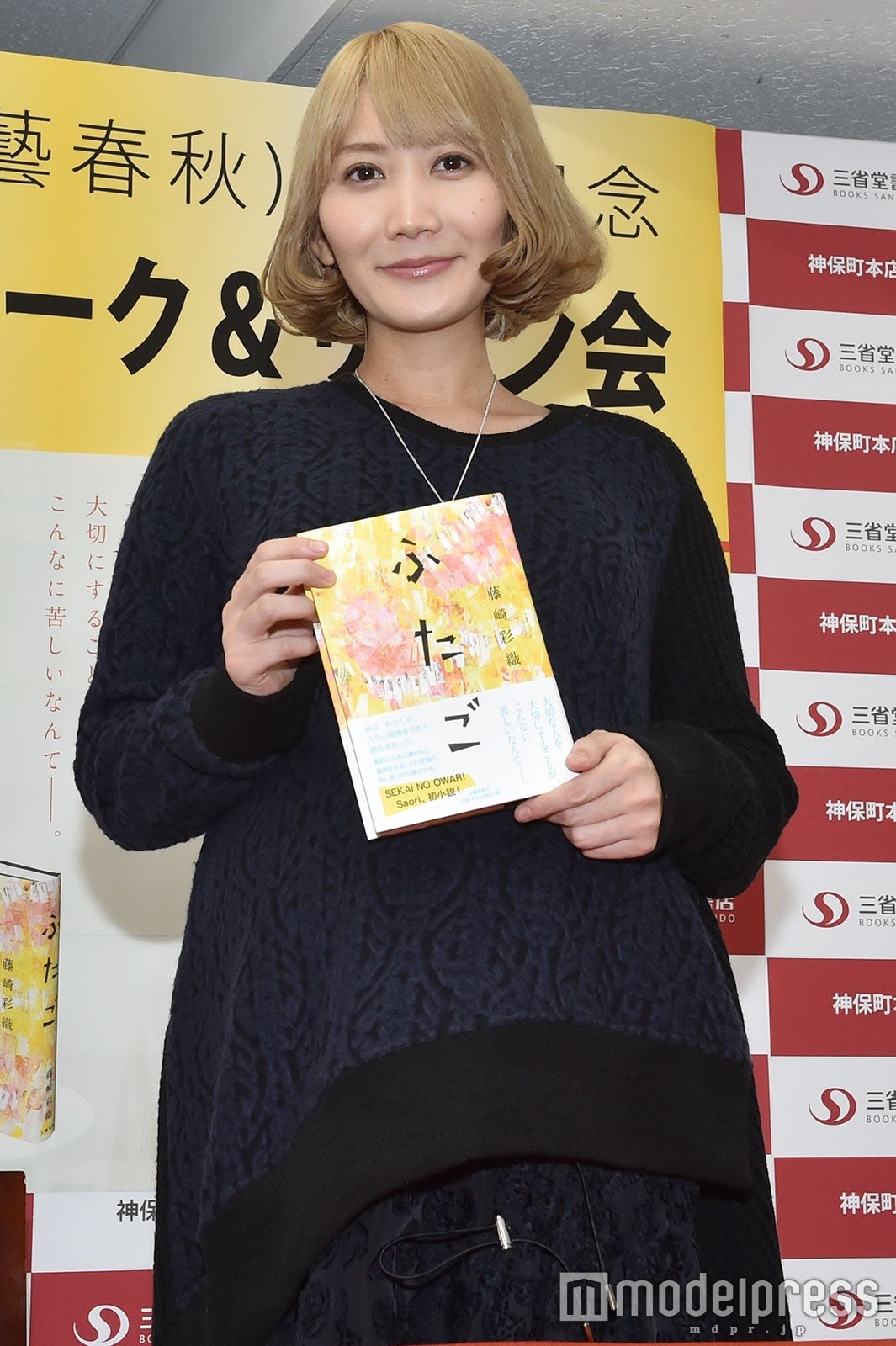 藤崎彩織（Saori） （C）モデルプレス