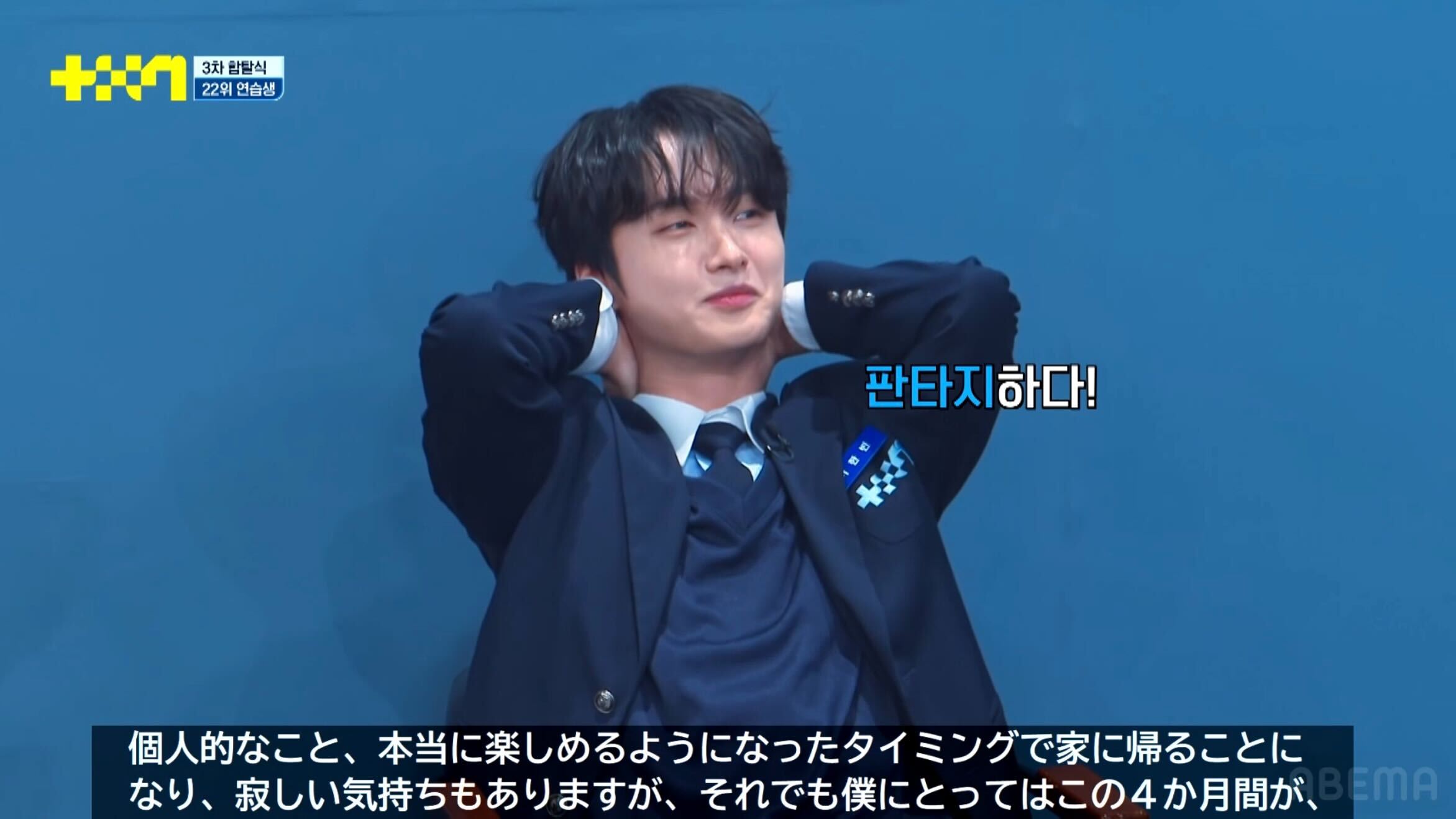 イ・ハンビン「PROJECT 7」第11話より