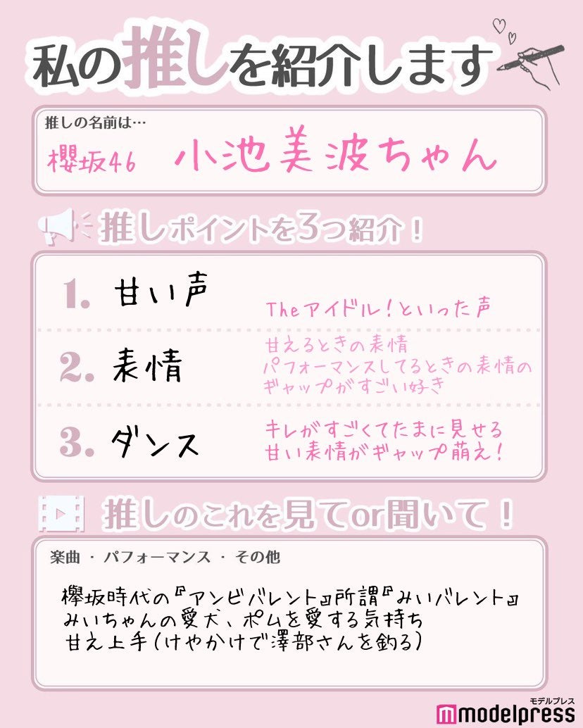 読者の投稿（C）モデルプレス