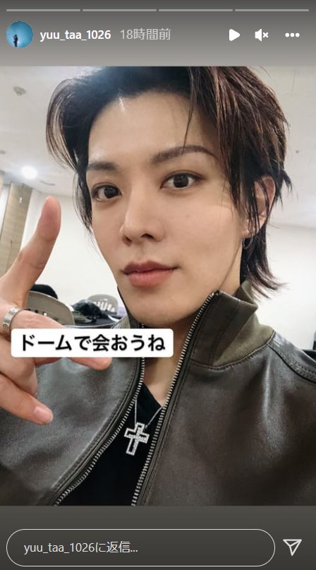 ユウタInstagramストーリーズより
